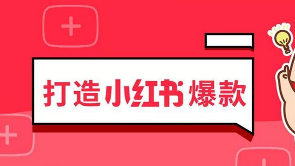 Sharing popular tips on Xiaohongshu Notes