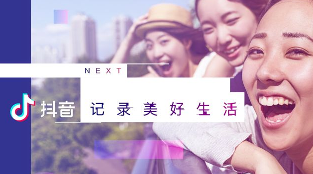 Douyin fan-attractin